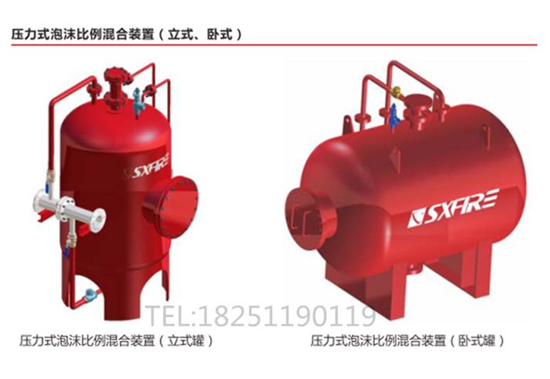 3.5吨消防隔膜式泡沫罐丨PHYM48/35丨不锈钢卧式压力式泡沫比例混合装置丨泡沫液贮罐消防