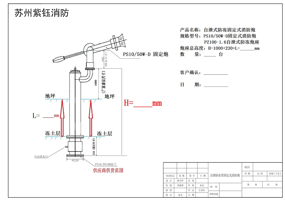 炮座客户确认图23.5.29.jpg